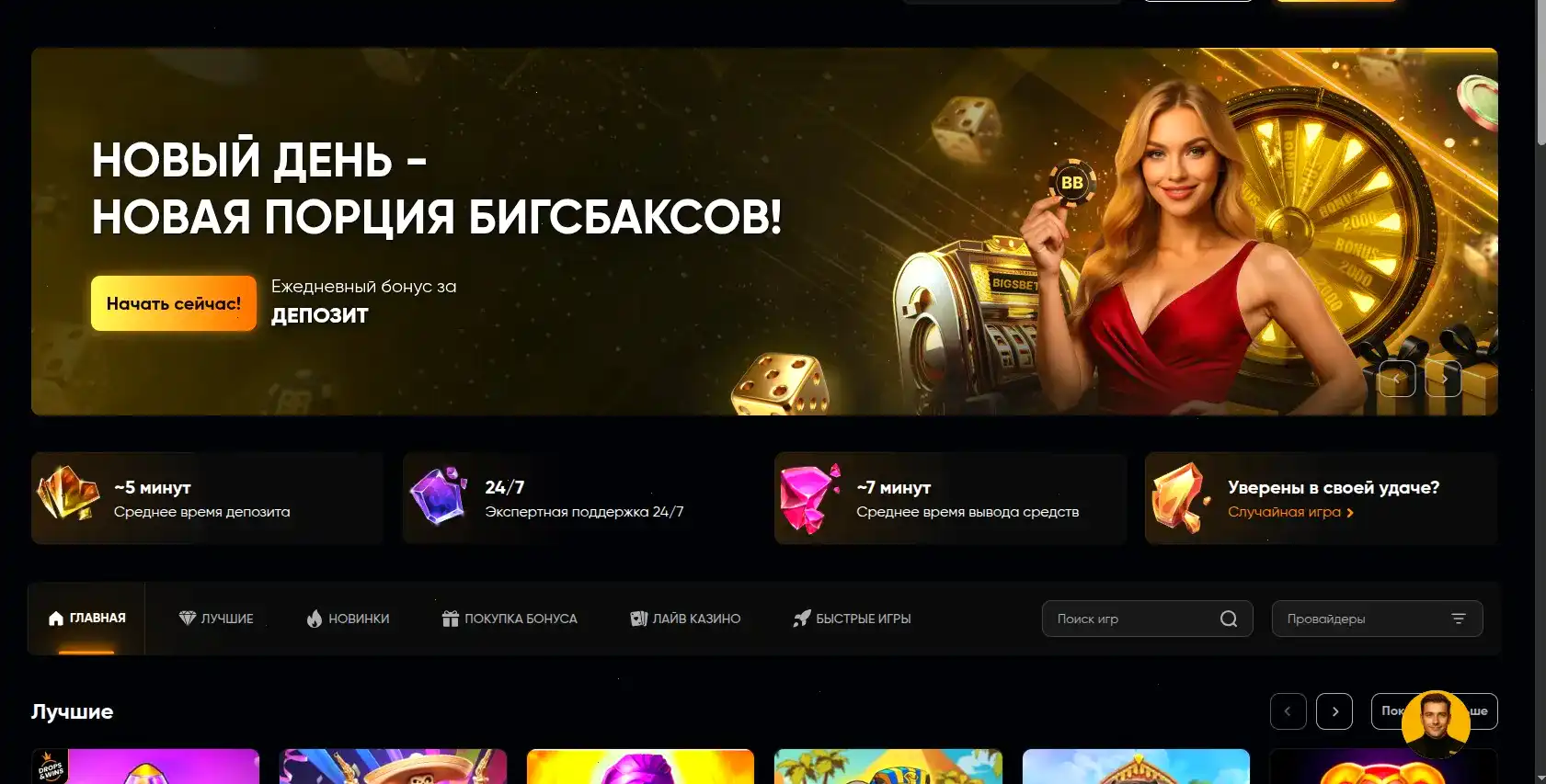 Мобильное приложение Ton Play казино